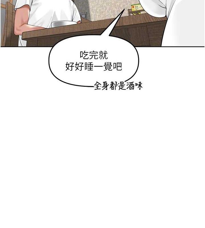 第3话-村中广播的威力 - 第92.jpg页