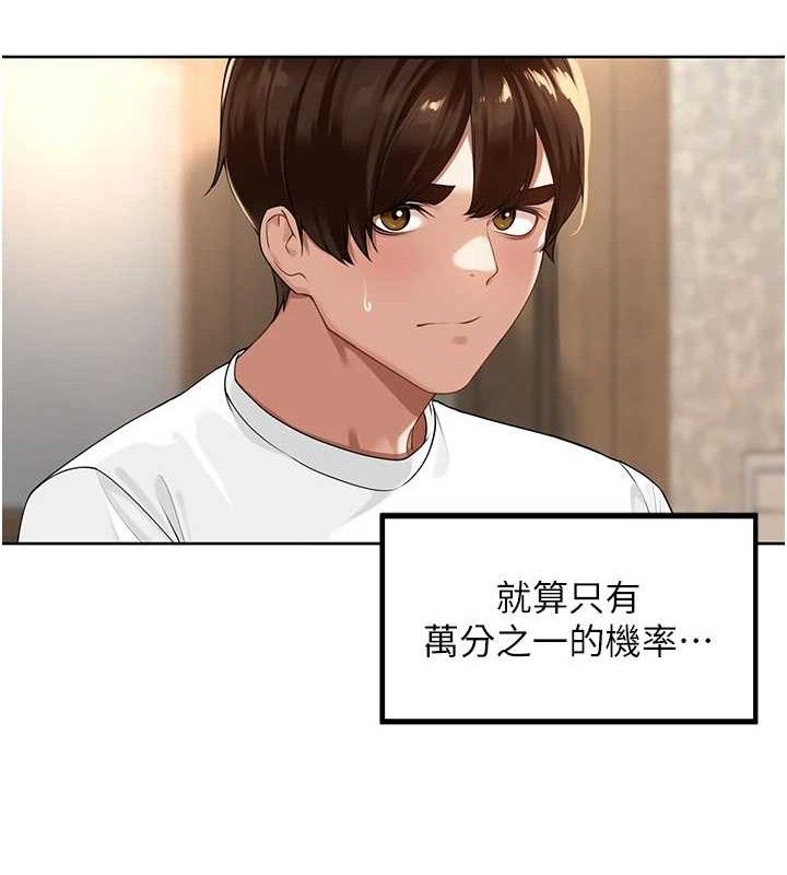 第3话-村中广播的威力 - 第93.jpg页