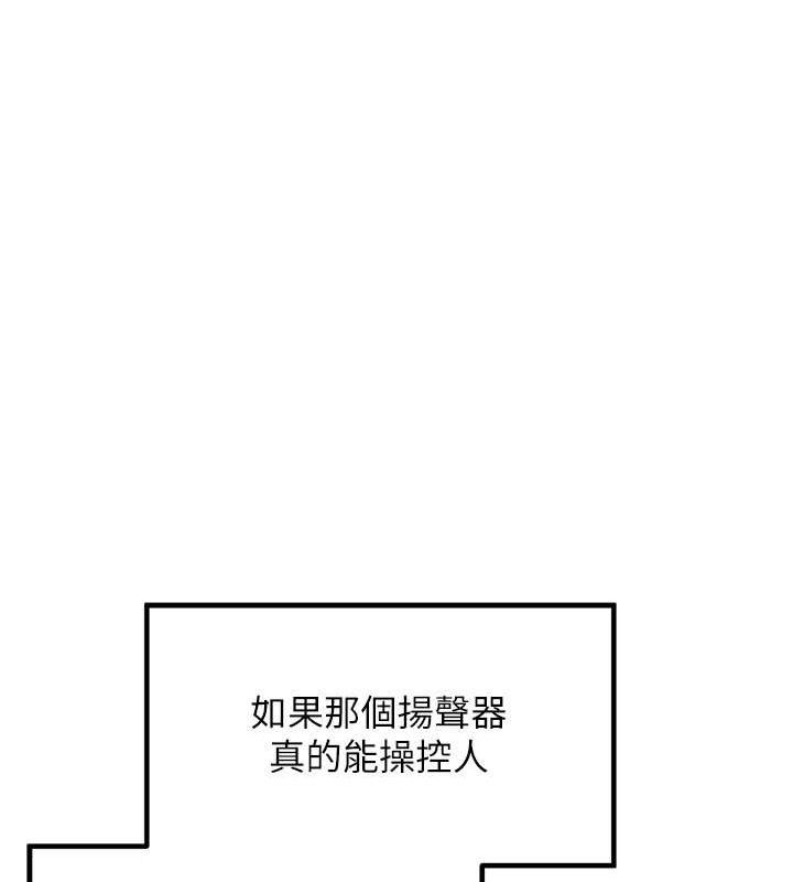 第3话-村中广播的威力 - 第94.jpg页