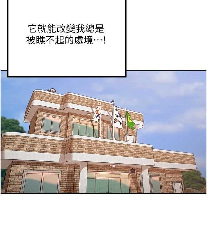 第3话-村中广播的威力 - 第95.jpg页