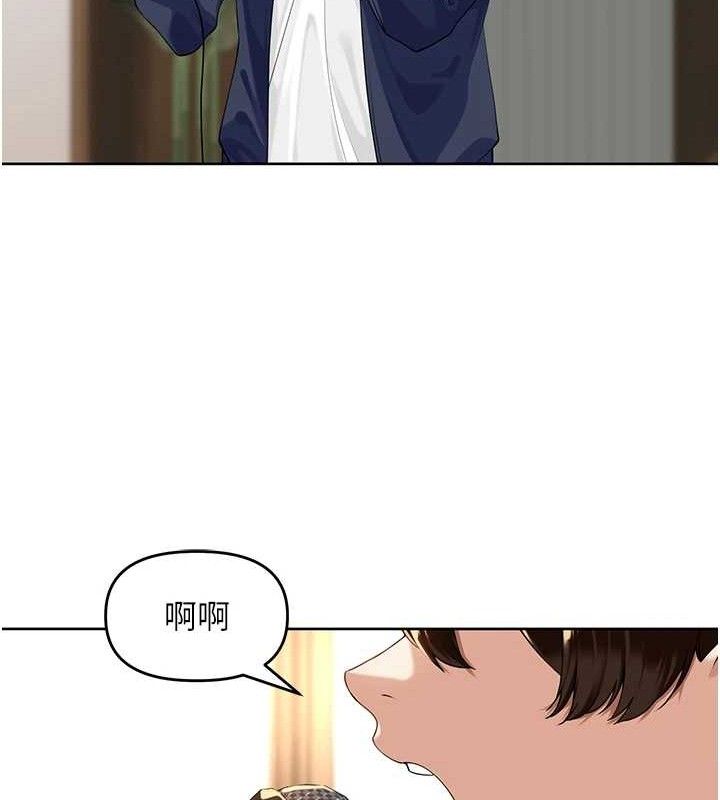 第3话-村中广播的威力 - 第97.jpg页