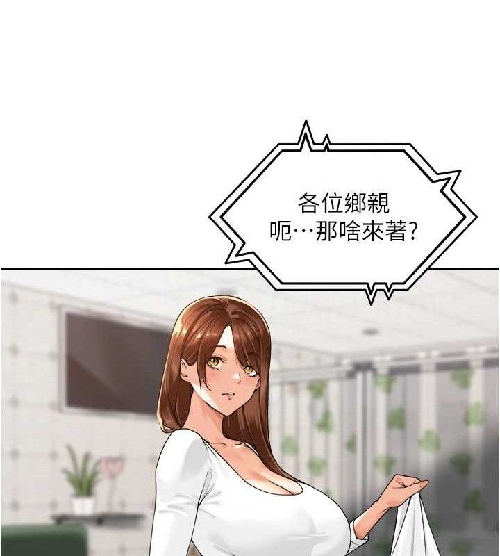 第3话-村中广播的威力 - 第99.jpg页
