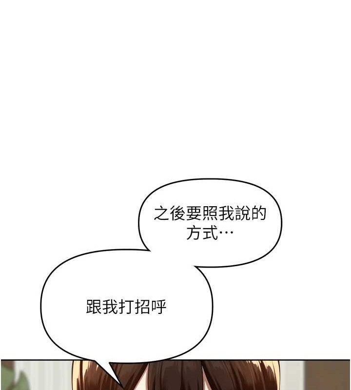 第3话-村中广播的威力 - 第103.jpg页