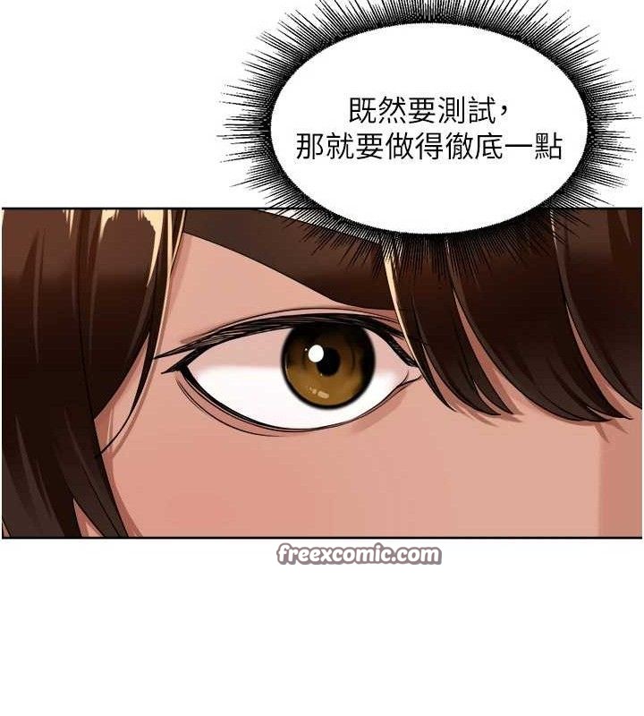 第3话-村中广播的威力 - 第105.jpg页