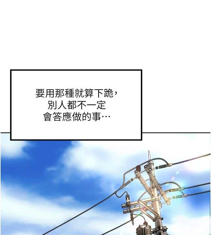 第3话-村中广播的威力 - 第106.jpg页