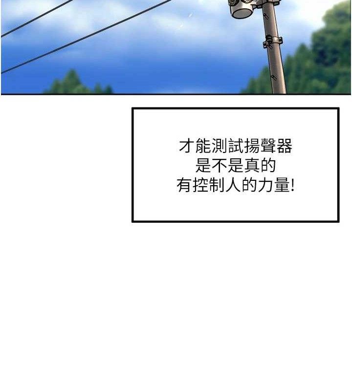 第3话-村中广播的威力 - 第107.jpg页