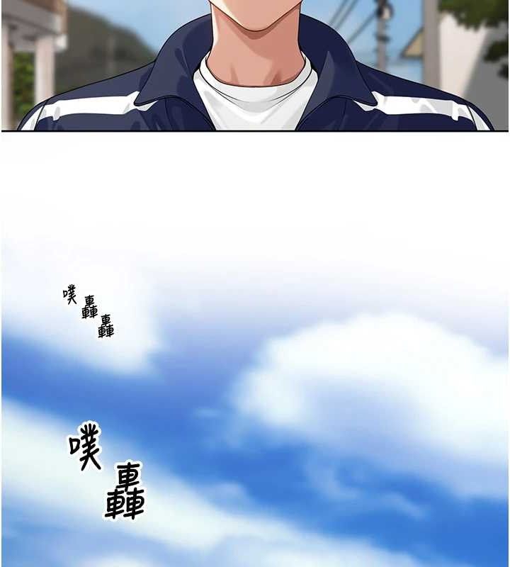 第3话-村中广播的威力 - 第110.jpg页