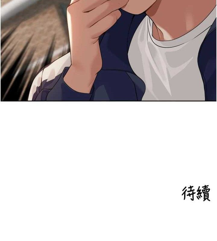 第3话-村中广播的威力 - 第121.jpg页