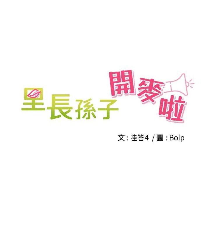 第4话-所有女人都得穿泳装! - 第8.jpg页