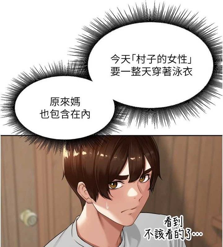 第4话-所有女人都得穿泳装! - 第19.jpg页