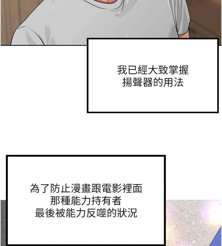 第4话-所有女人都得穿泳装! - 第20.jpg页
