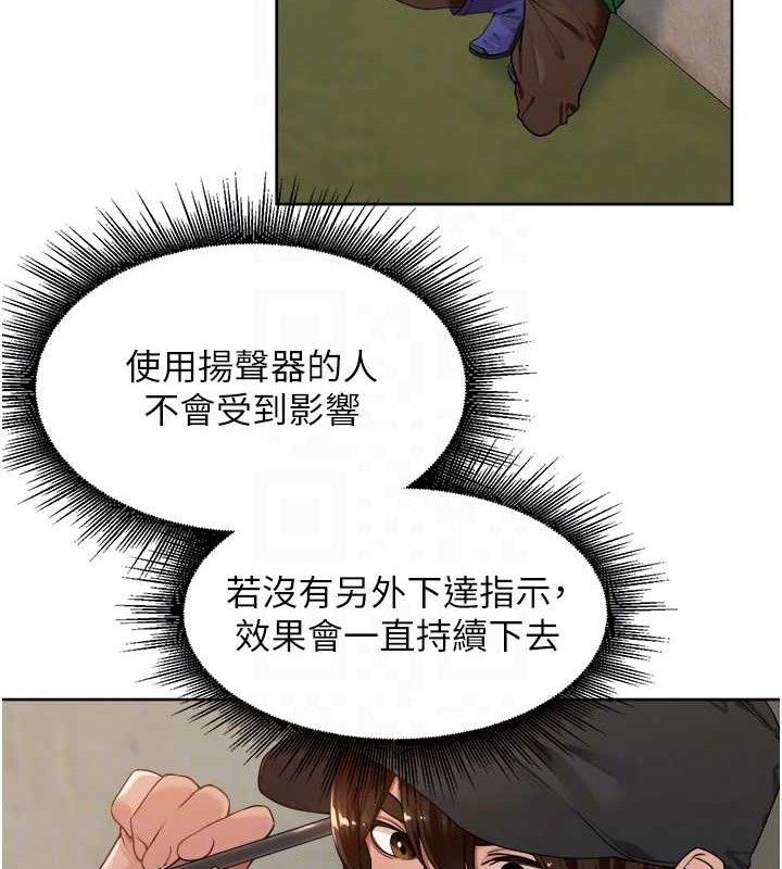 第4话-所有女人都得穿泳装! - 第26.jpg页
