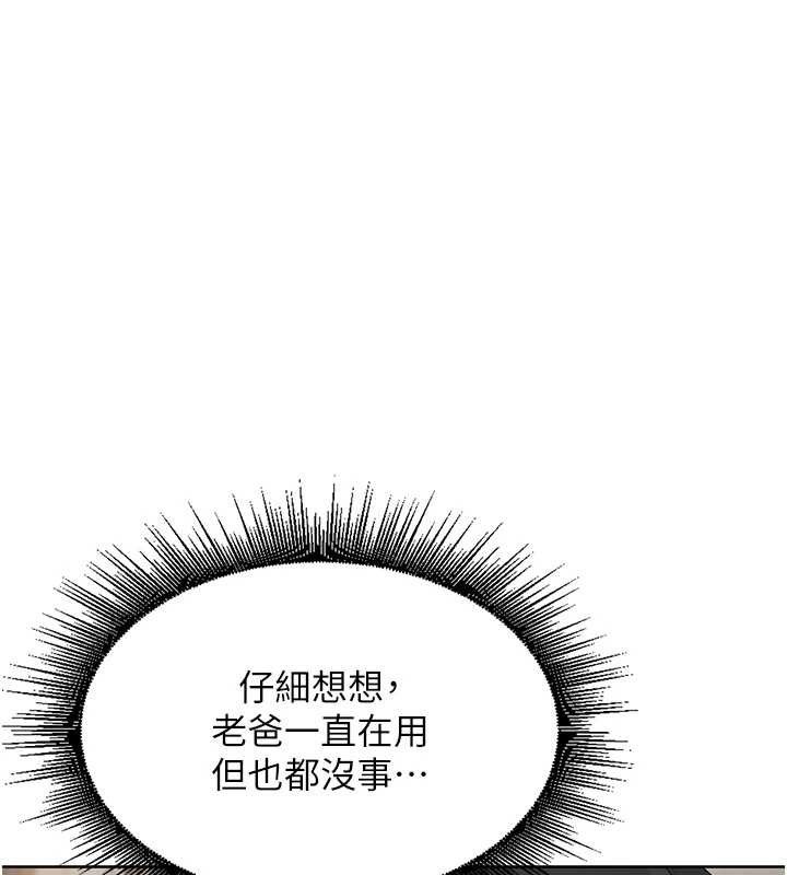 第4话-所有女人都得穿泳装! - 第29.jpg页