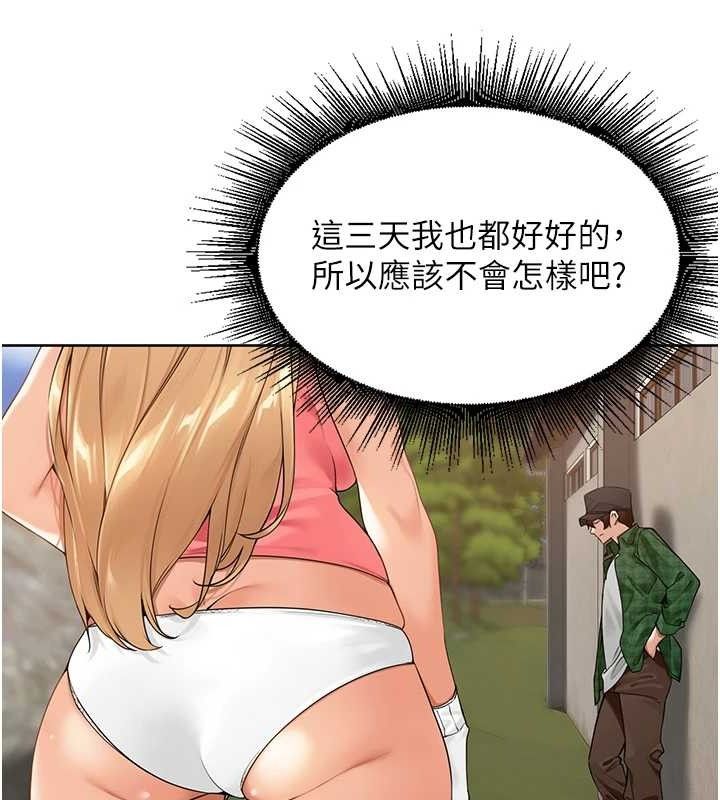 第4话-所有女人都得穿泳装! - 第31.jpg页