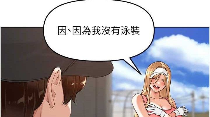 第4话-所有女人都得穿泳装! - 第38.jpg页