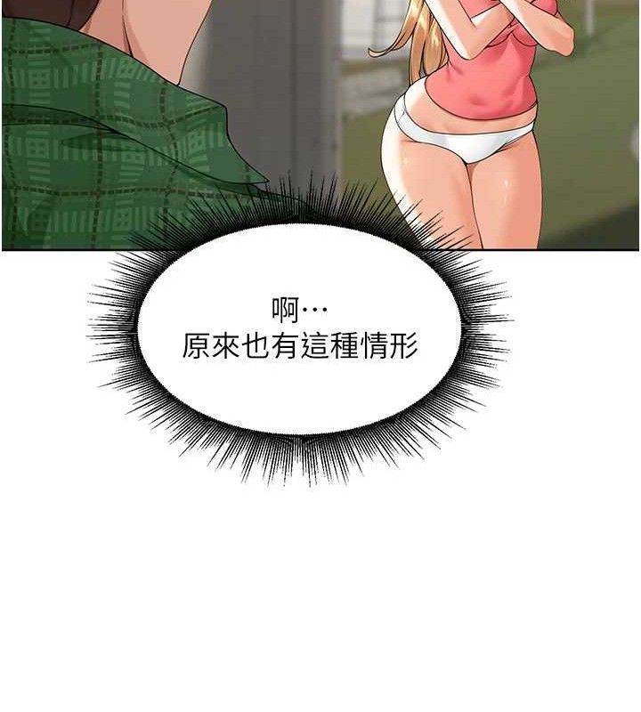 第4话-所有女人都得穿泳装! - 第39.jpg页
