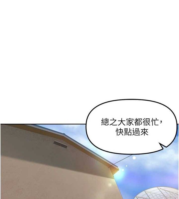 第4话-所有女人都得穿泳装! - 第40.jpg页