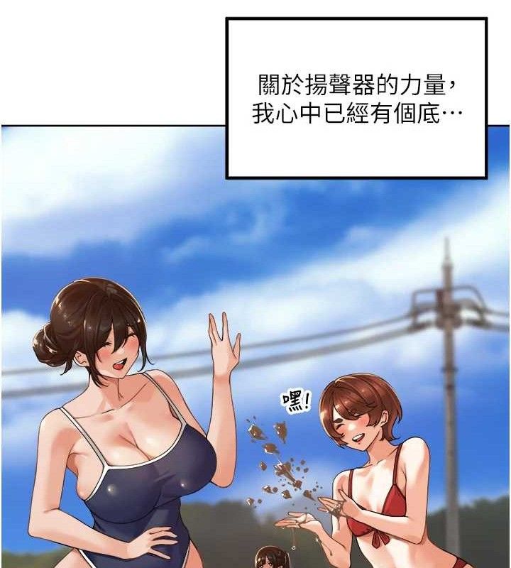 第4话-所有女人都得穿泳装! - 第42.jpg页