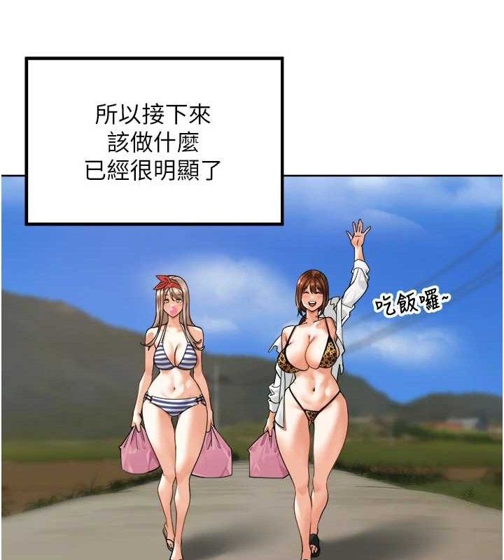 第4话-所有女人都得穿泳装! - 第44.jpg页