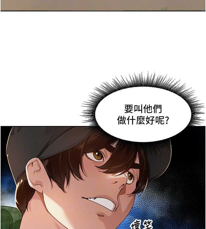 第4话-所有女人都得穿泳装! - 第49.jpg页