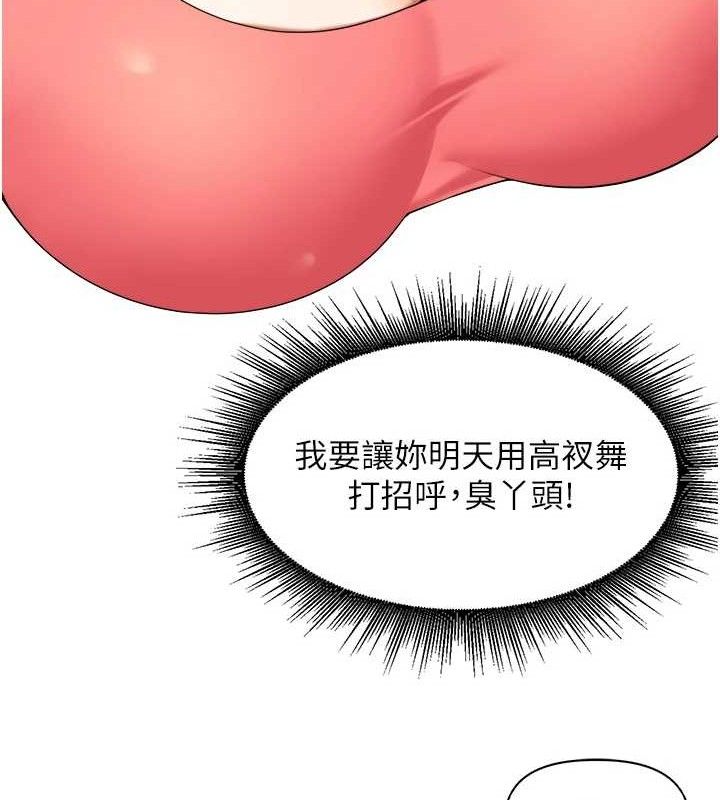 第4话-所有女人都得穿泳装! - 第57.jpg页