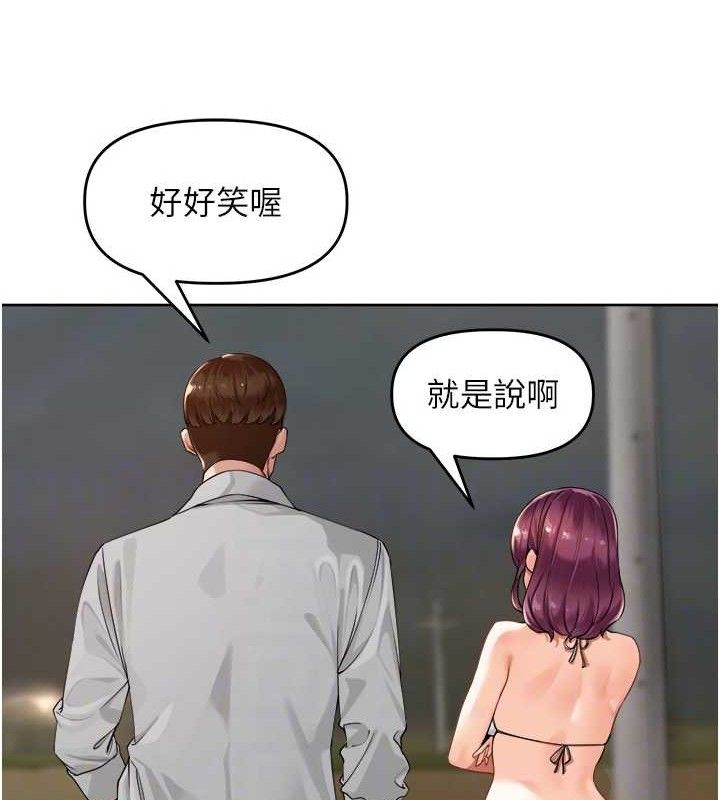 第4话-所有女人都得穿泳装! - 第59.jpg页