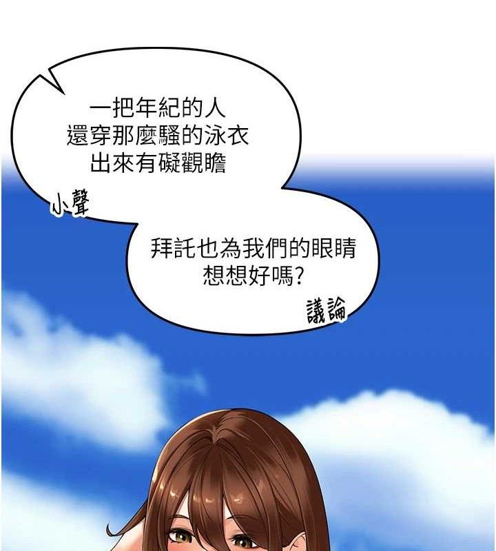 第4话-所有女人都得穿泳装! - 第61.jpg页