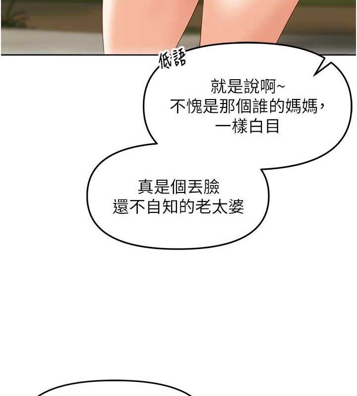 第4话-所有女人都得穿泳装! - 第63.jpg页