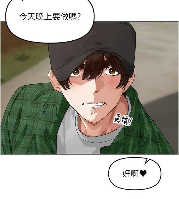 第4话-所有女人都得穿泳装! - 第66.jpg页