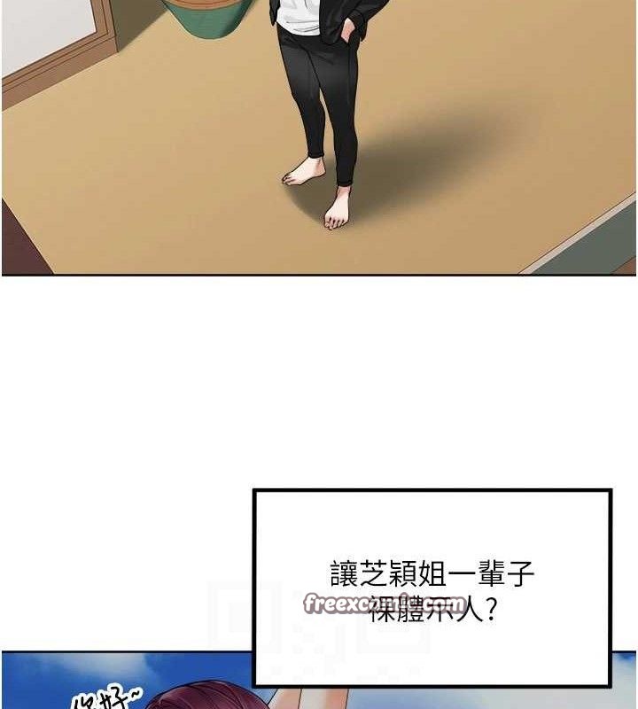 第4话-所有女人都得穿泳装! - 第75.jpg页