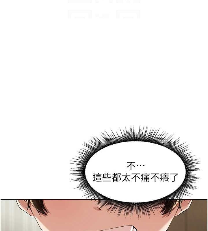 第4话-所有女人都得穿泳装! - 第78.jpg页