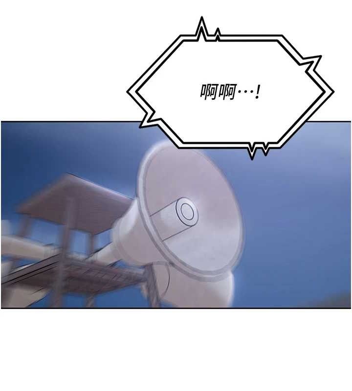 第4话-所有女人都得穿泳装! - 第80.jpg页