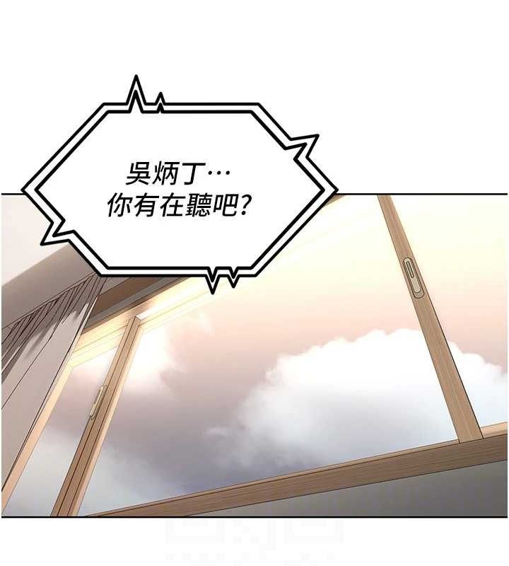第4话-所有女人都得穿泳装! - 第81.jpg页