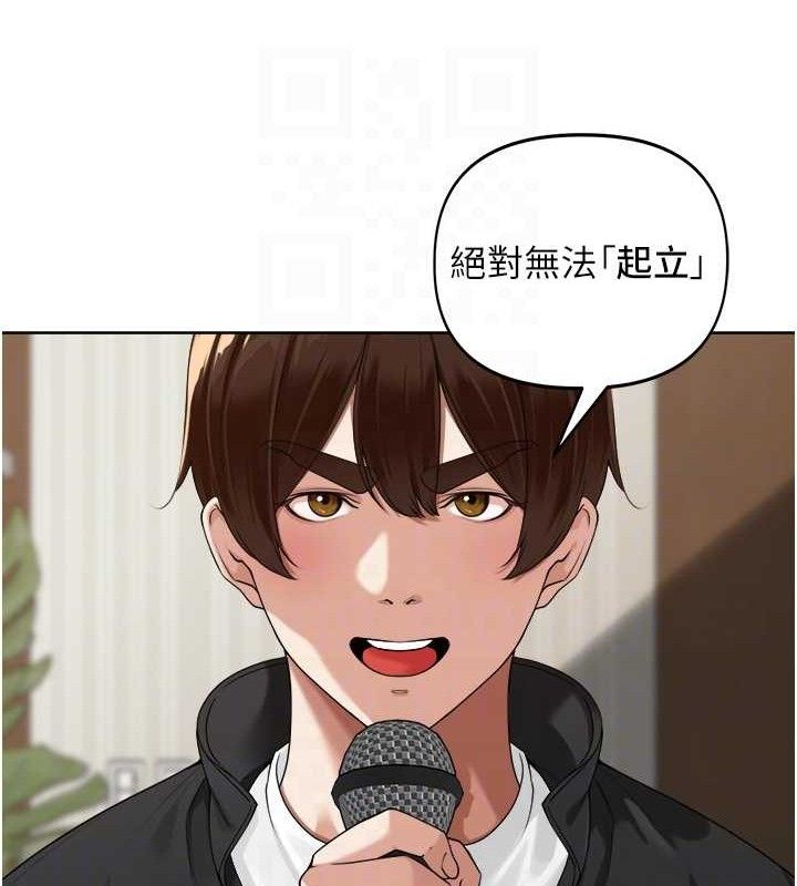 第4话-所有女人都得穿泳装! - 第86.jpg页