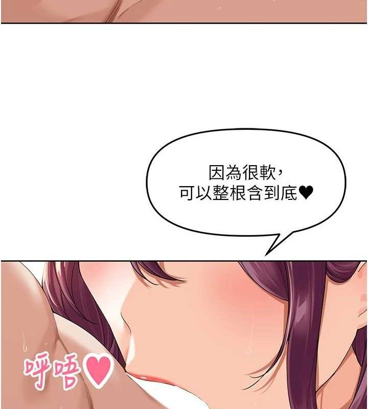 第4话-所有女人都得穿泳装! - 第99.jpg页