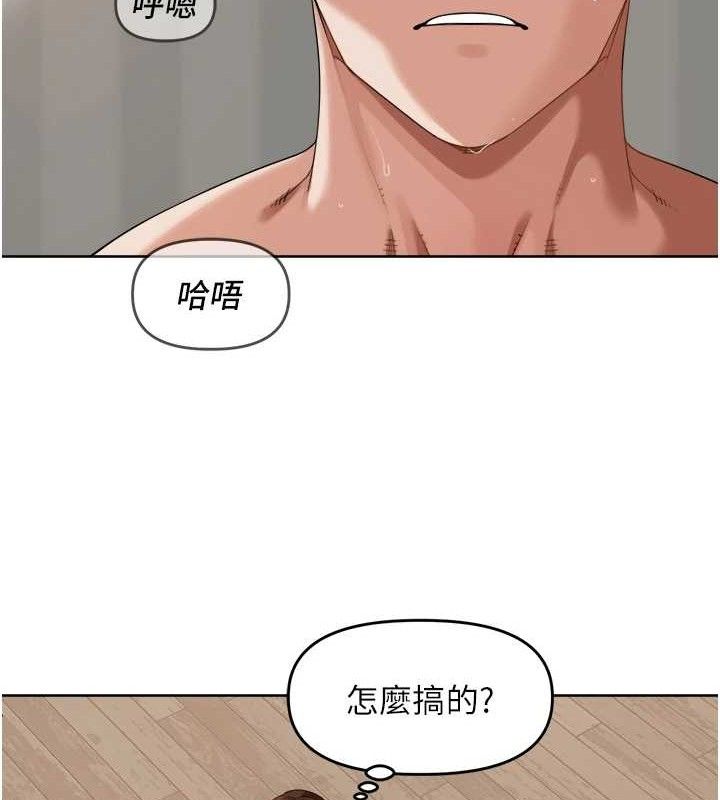 第4话-所有女人都得穿泳装! - 第104.jpg页