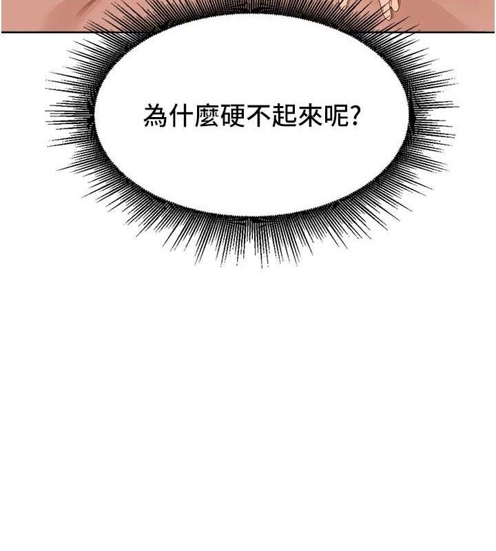 第4话-所有女人都得穿泳装! - 第112.jpg页
