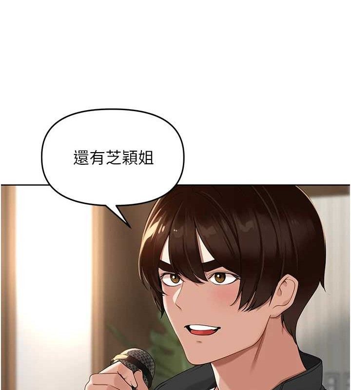 第4话-所有女人都得穿泳装! - 第113.jpg页