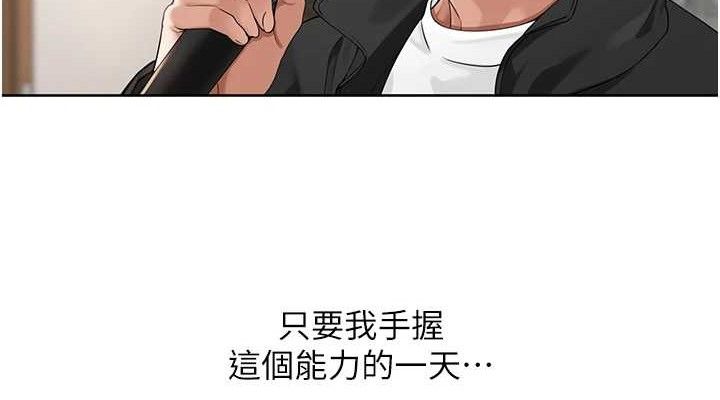 第4话-所有女人都得穿泳装! - 第114.jpg页