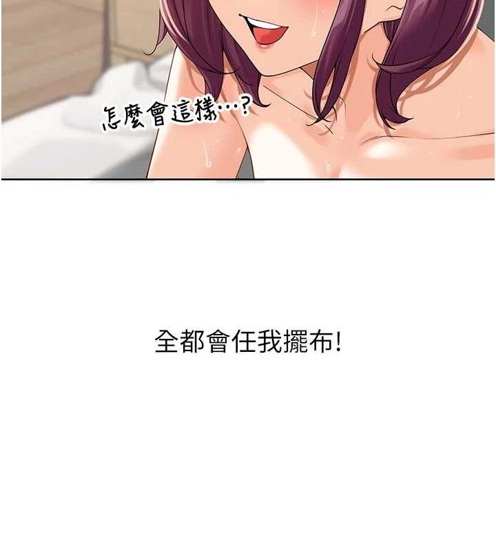 第4话-所有女人都得穿泳装! - 第117.jpg页