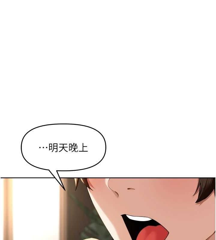 第4话-所有女人都得穿泳装! - 第119.jpg页