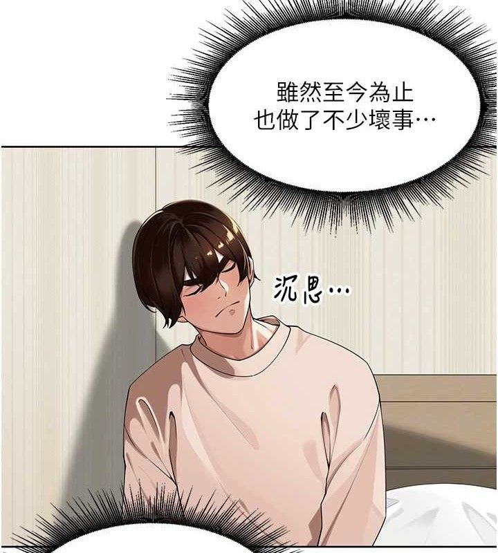 第5话-偷偷躲到温室做爱 - 第6.jpg页