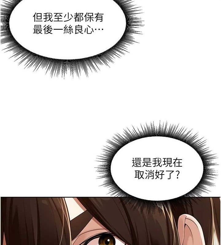 第5话-偷偷躲到温室做爱 - 第7.jpg页