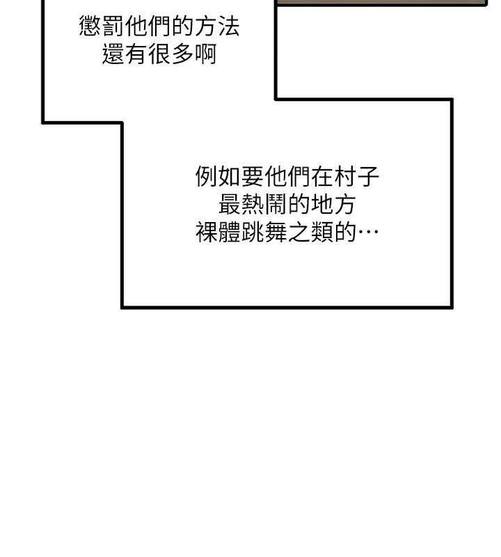 第5话-偷偷躲到温室做爱 - 第11.jpg页