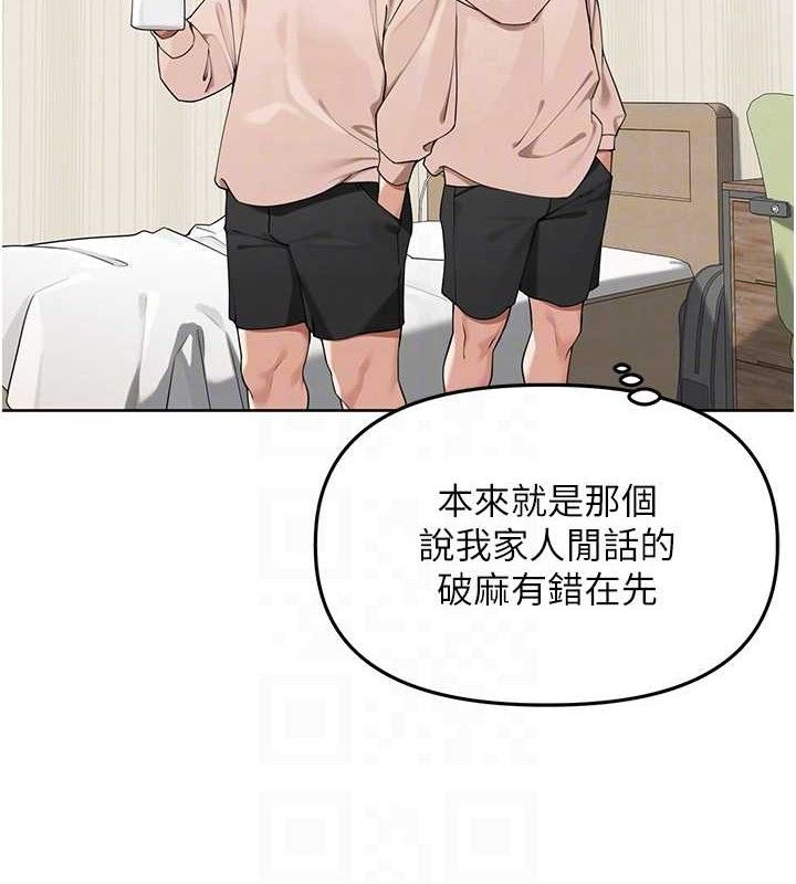第5话-偷偷躲到温室做爱 - 第14.jpg页