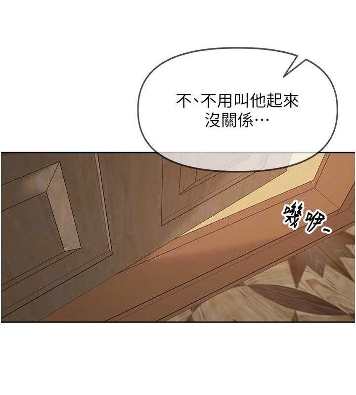 第5话-偷偷躲到温室做爱 - 第17.jpg页