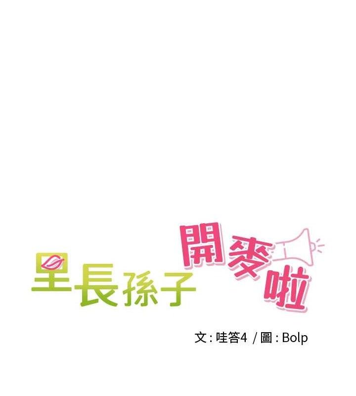 第5话-偷偷躲到温室做爱 - 第26.jpg页