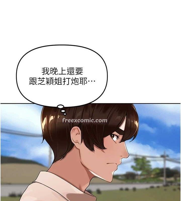 第5话-偷偷躲到温室做爱 - 第30.jpg页