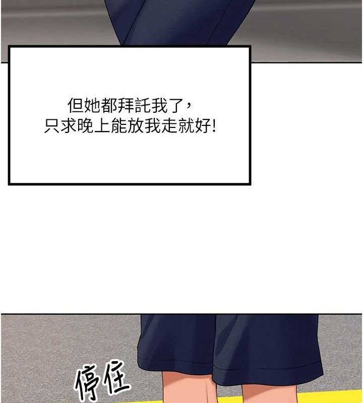 第5话-偷偷躲到温室做爱 - 第33.jpg页