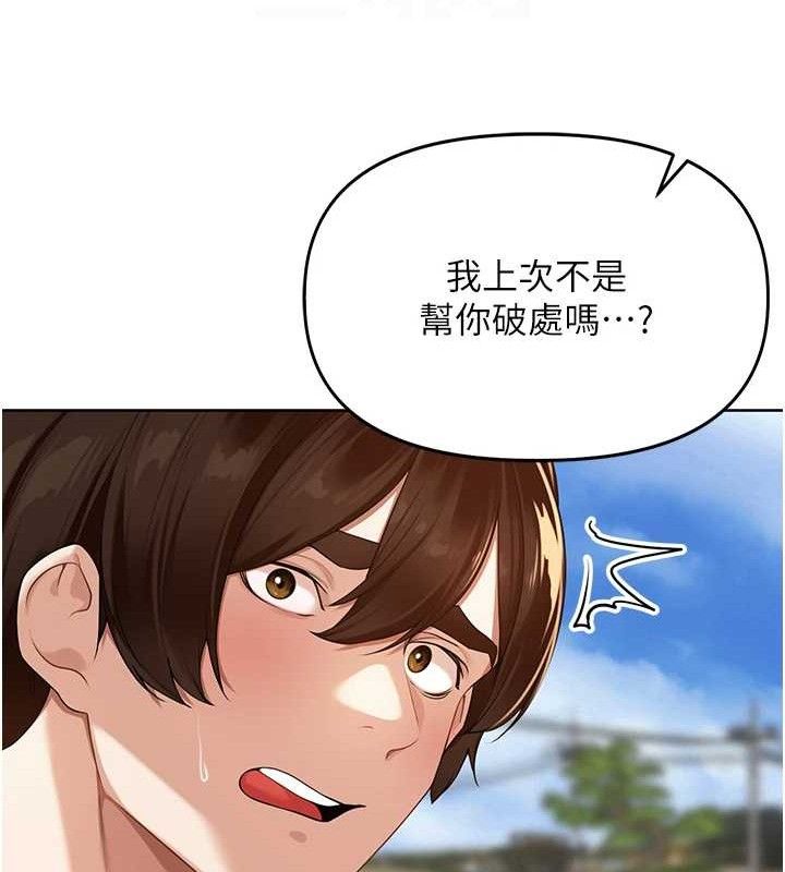 第5话-偷偷躲到温室做爱 - 第36.jpg页